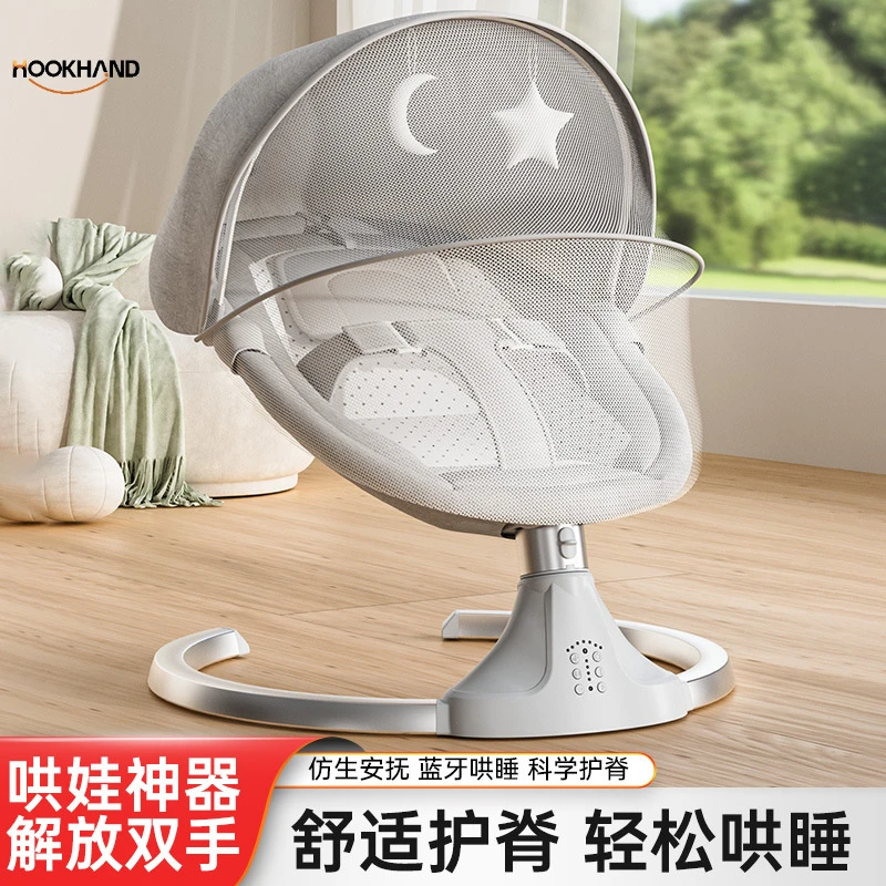 婴儿电动摇椅新生儿宝宝哄娃神器多功能安抚椅摇摇椅可躺坐摇篮床