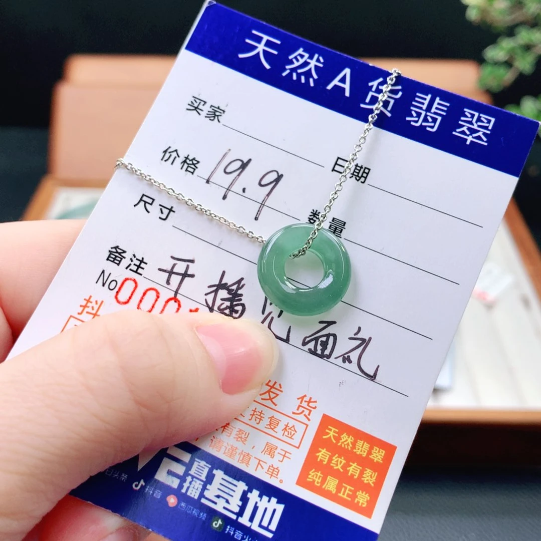 翡翠手镯（圆镯）未镶嵌