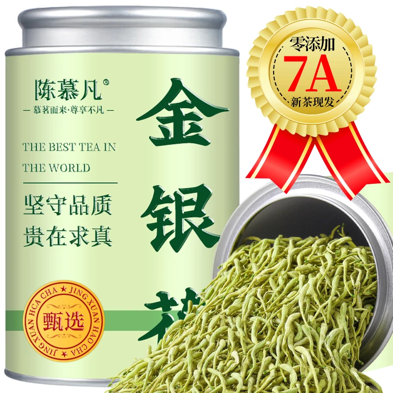 【7A甄选金银花】头茬带绒毛金银花野生无硫可搭配菊花枸杞降火凉茶
