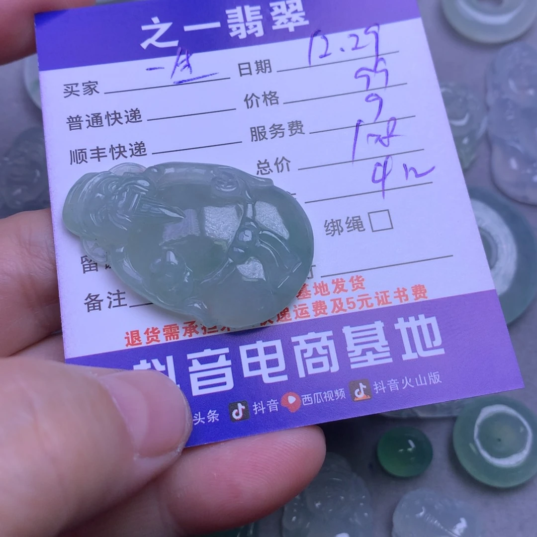 颈饰未镶嵌翡翠一**意