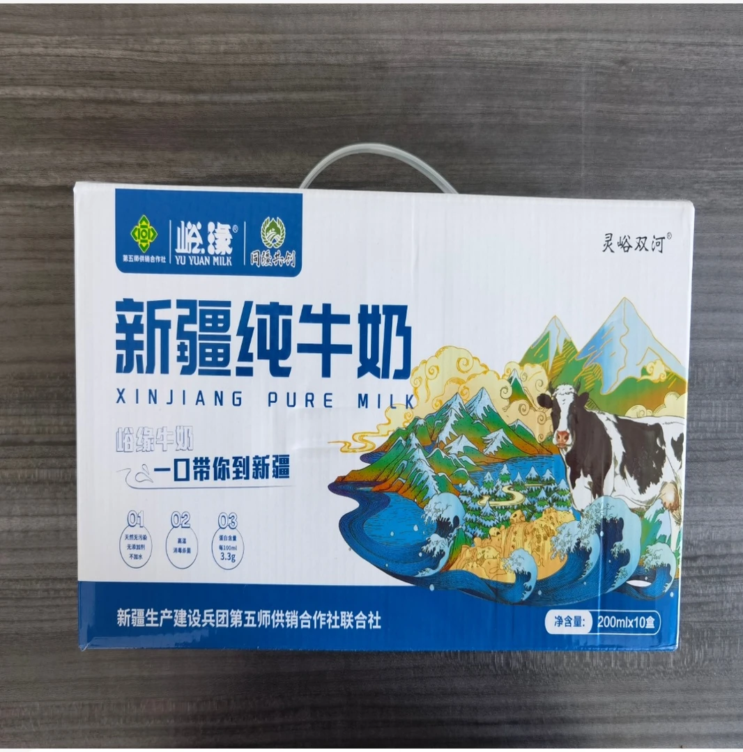 [上新特惠]新疆兵团第五师供销合作社特供纯牛奶