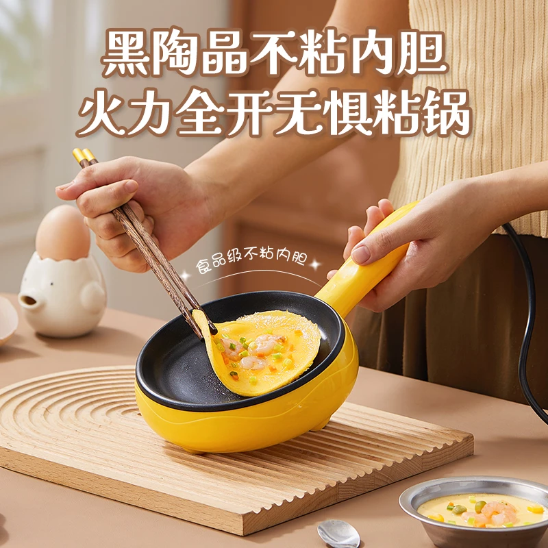 小猪帮厨宿舍煎蛋器蒸蛋器煮蛋器家用迷你插电小煎锅自动断电鸡蛋