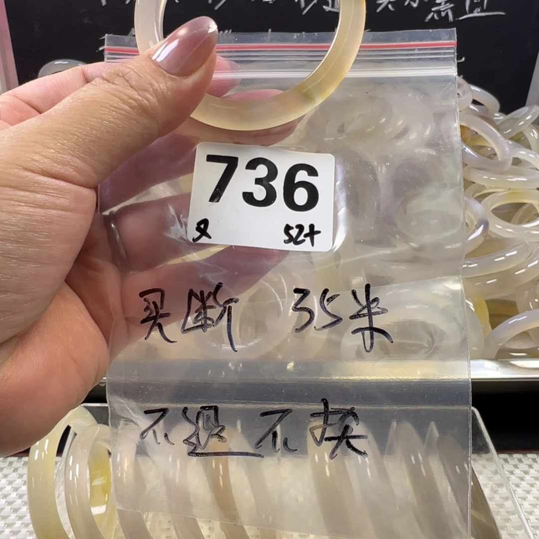 玛瑙/玉髓未镶嵌手镯