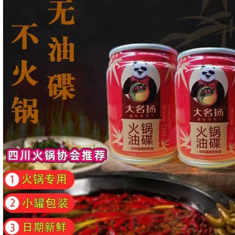 大名扬香油四川火锅油碟蘸料家用罐装芝麻调味油商用芝麻调和油