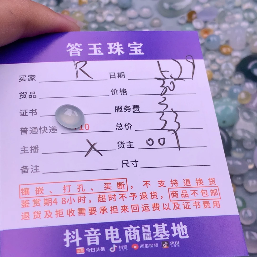 翡翠挂件未镶嵌R**** 揭阳