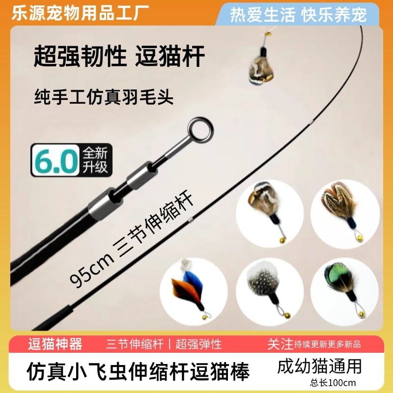 【猫咪超爱玩】升级CFA赛级逗猫棒可伸缩杆仿生昆虫羽毛铃铛猫玩具