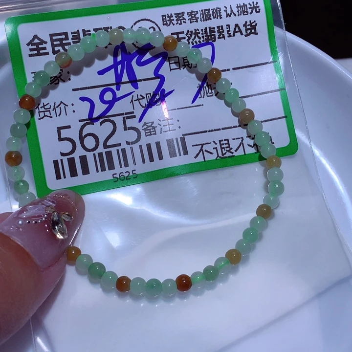 翡翠颈饰未镶嵌?*?c f fy ii y r f