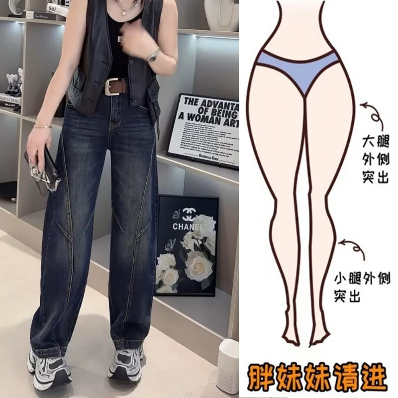 Aimeerosa/艾洛莎2025秋季新款窄版弯刀牛仔裤子女微胖显瘦阔腿裤