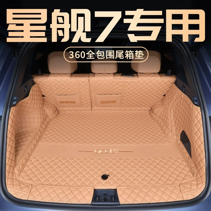 适用吉利银河星舰7全包围后备箱垫25款EM-i专用汽车尾箱垫改装饰