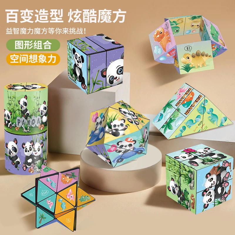 新魔方儿童百变三阶魔方校长3d立体奇艺变形思维训练解压益智玩具