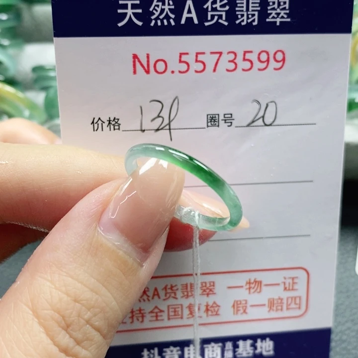 未镶嵌戒指翡翠阳****笑天然