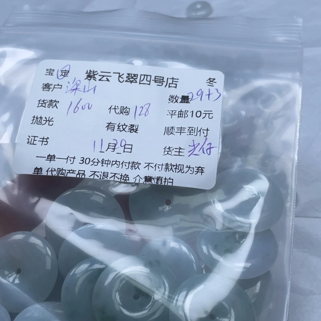 深***姐翡翠未镶嵌颈饰翡翠吊坠