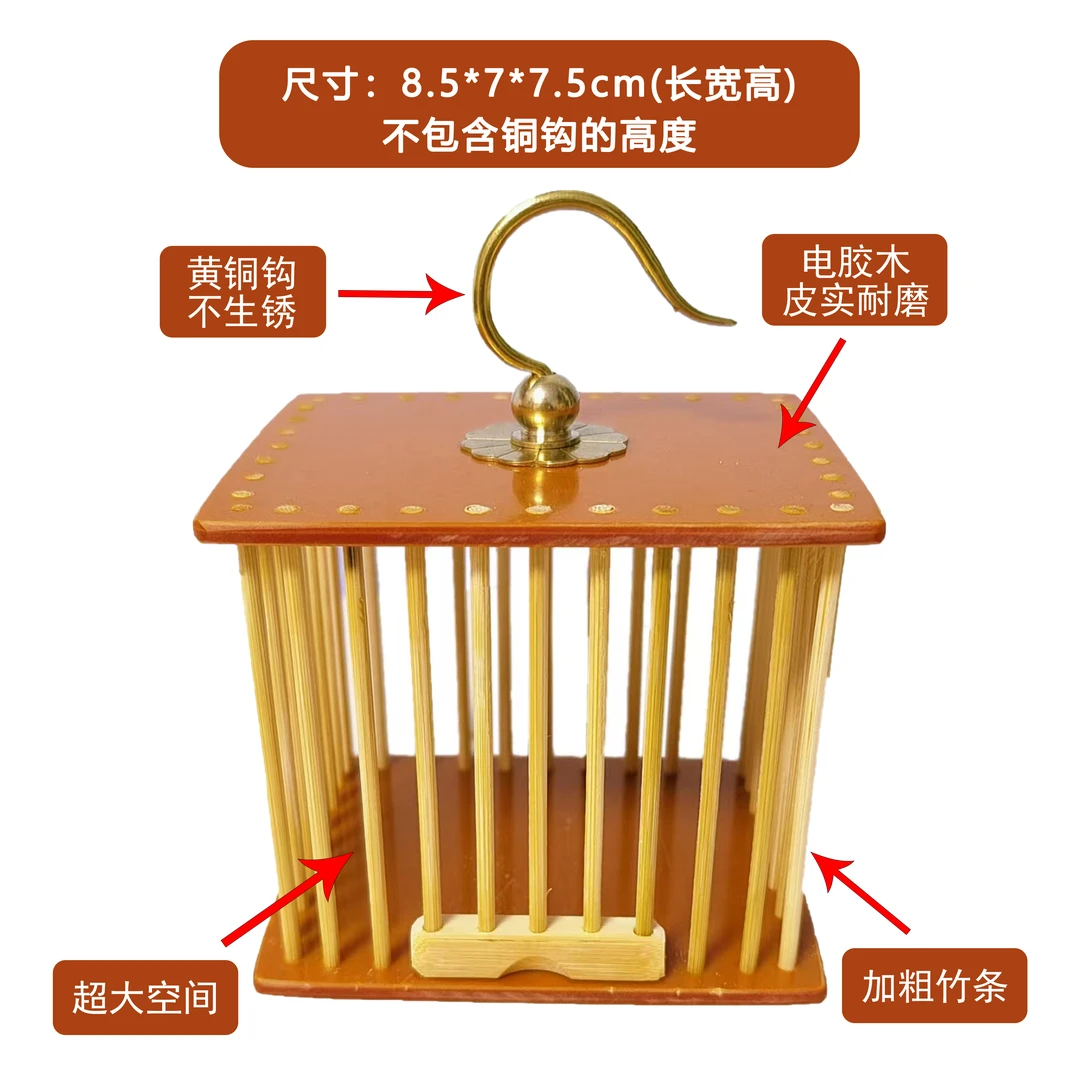 单间蝈蝈笼  电木板材质