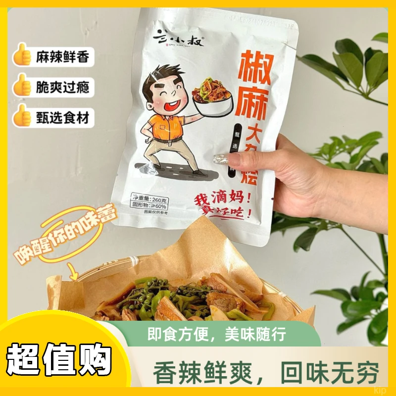 解馋筋胗麻即食 鸡胸鸡网红鸡脚大杂烩麻辣鲜香贡菜椒骨休闲零食