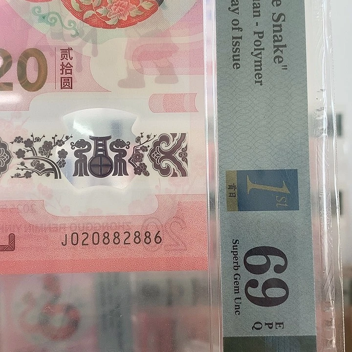 塑料全偶0268，69分