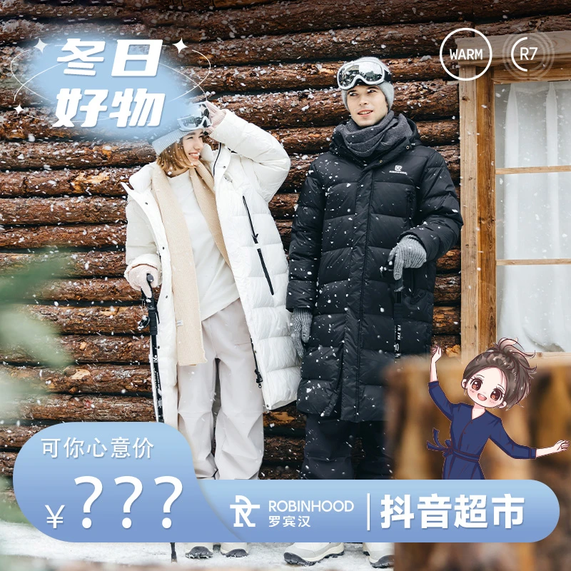 【可姐专属】罗宾汉羽绒服雪绒绒情侣款 长款连帽羽绒服1个