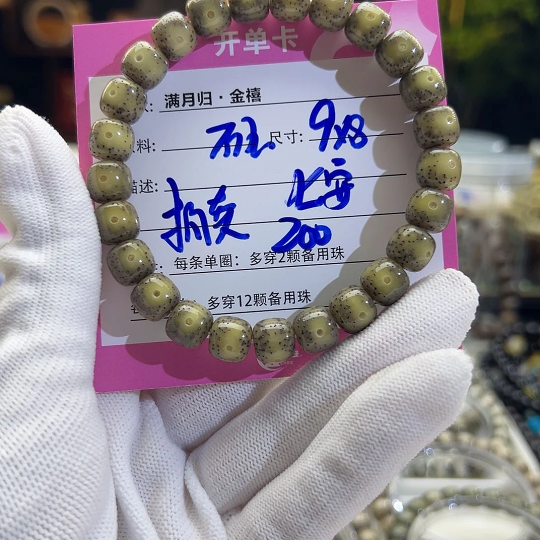 星月菩提手串-*安星月菩提