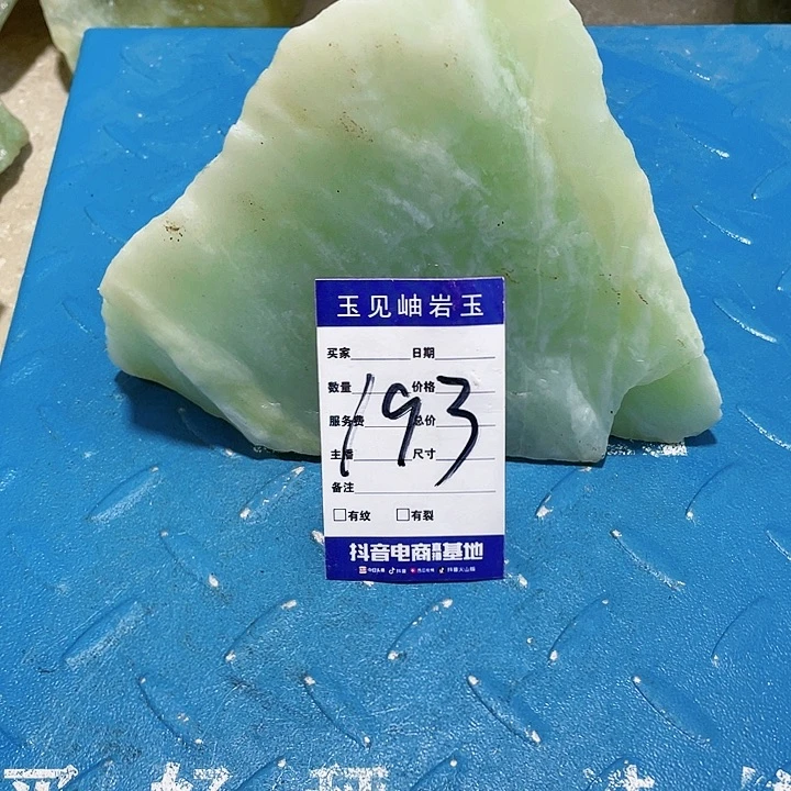 【闪购商品】蛇纹石玉珠宝奇石未镶嵌