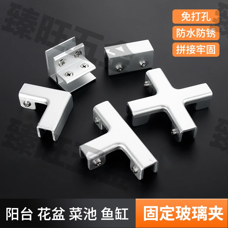 组合加厚型瓷砖固定夹种植箱配件卡槽器扣瓷片菜池直角拼接好帮手