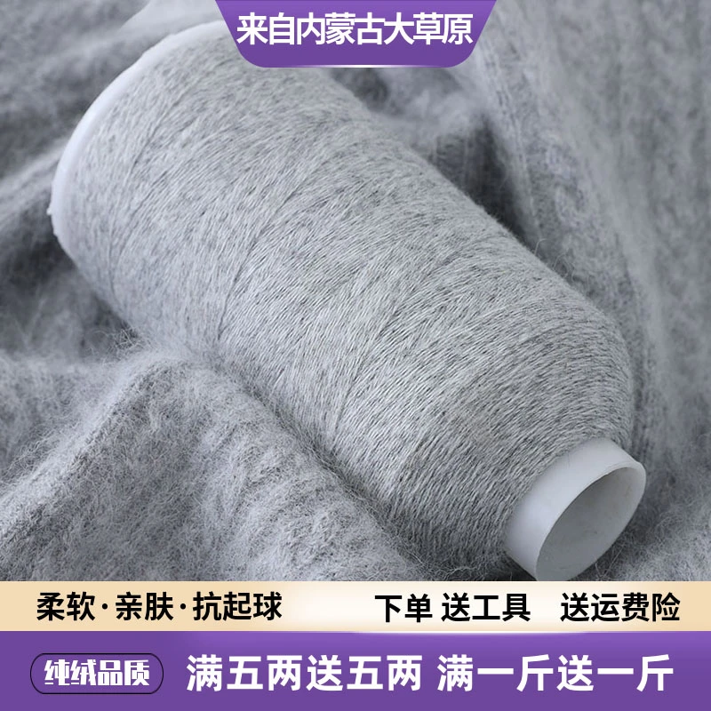 正品纯羊绒手编机织毛线可织毛衣织围巾帽子手工柔软细线2/26支