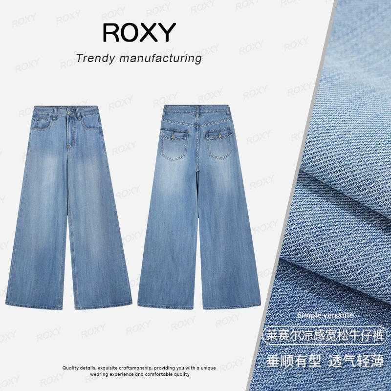 Roxy新款天丝冰感莱赛尔浅色高腰窄版直筒显瘦阔腿牛仔裤女