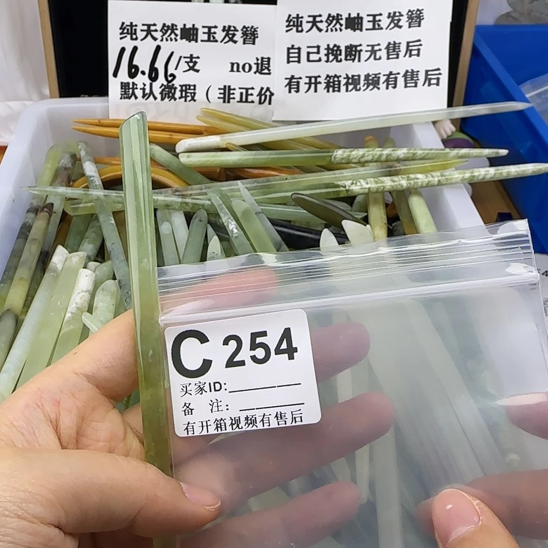 蛇纹石玉发饰合金梅*雪