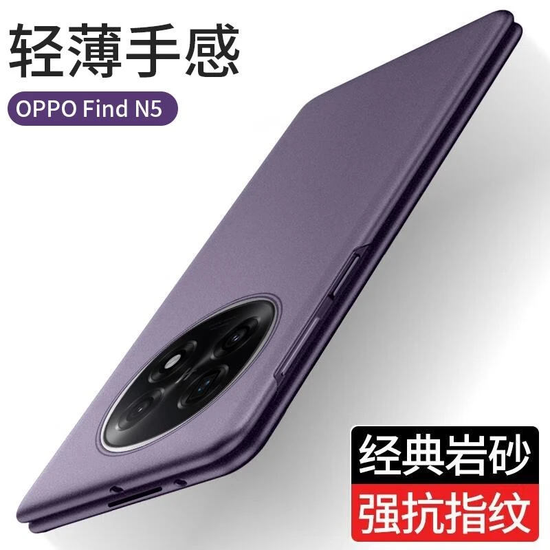 适用oppo findn5手机壳新款FindN5折叠屏超薄磨砂纯色find n5外壳