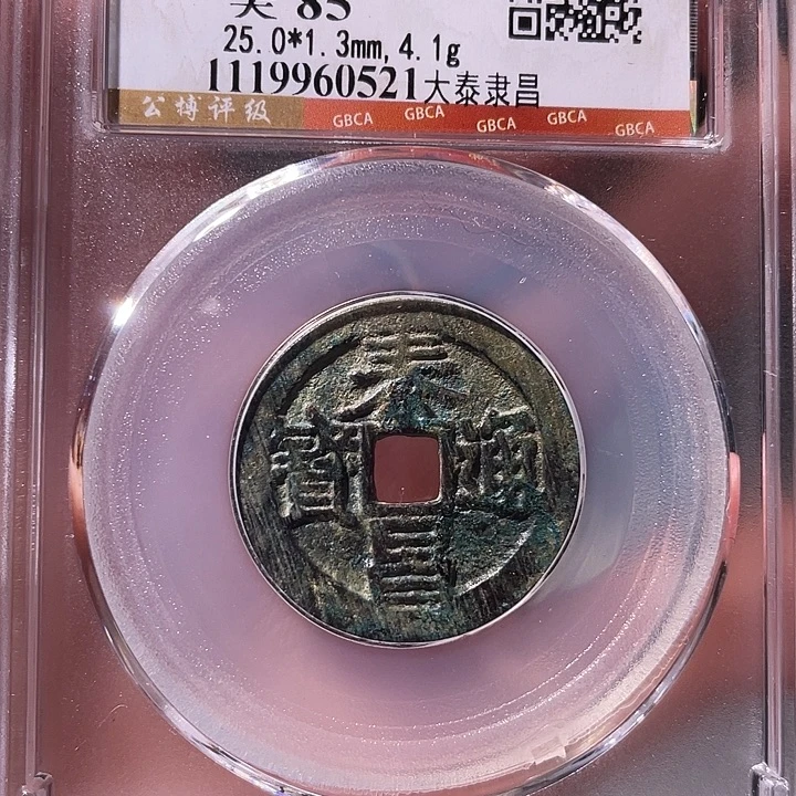 金EB封装评级盒子币一个0521