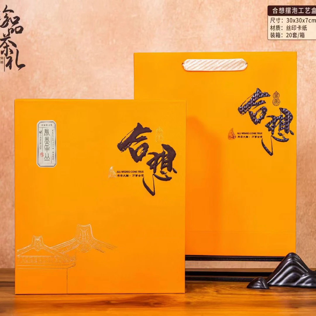 【菁菁幸福一家】宠粉凤凰单丛蜜兰香茶叶一盒-盒型橙色