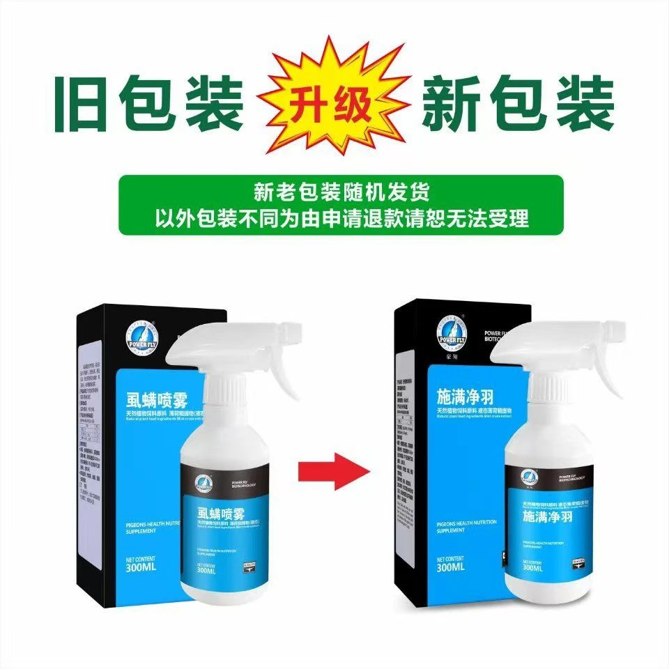 豪翔施满净羽 鸽子赛鸽信鸽用品