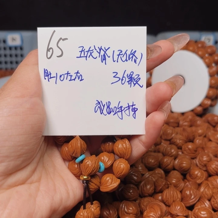 桃核吊坠玉龙脊10尺寸