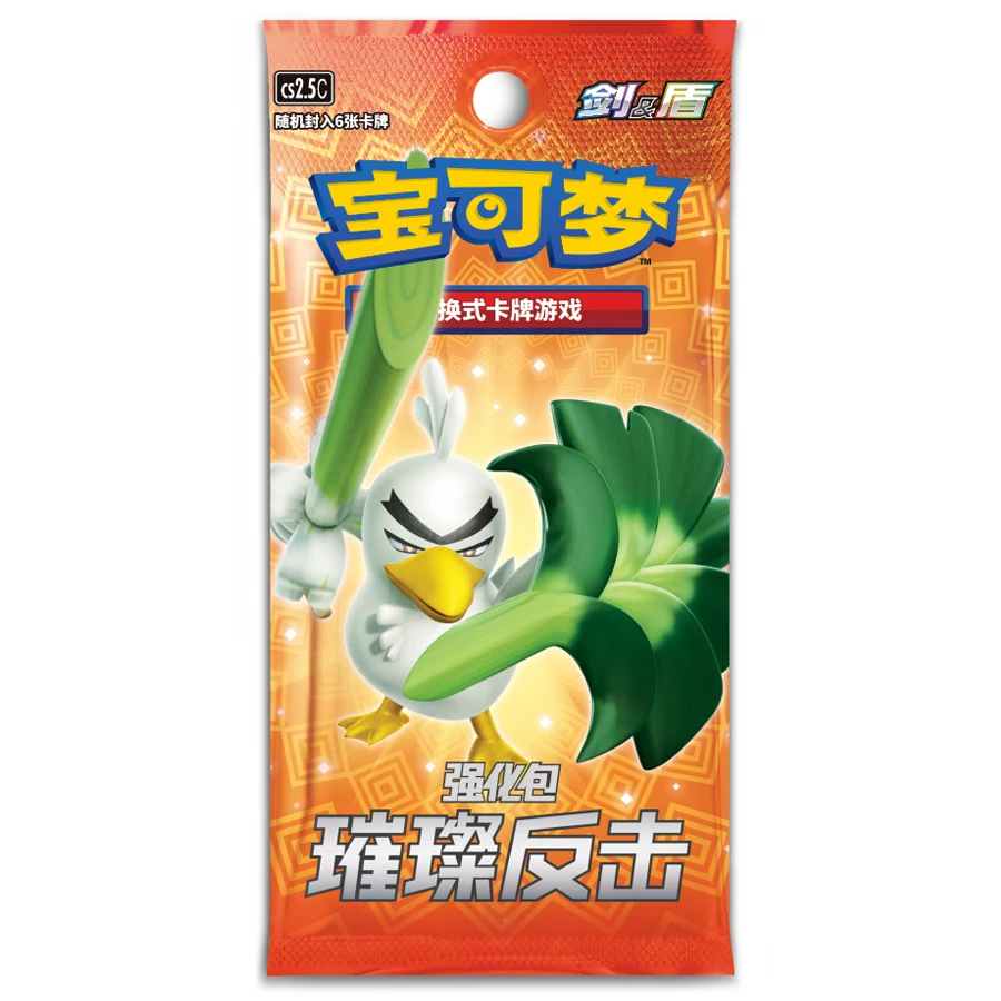 盲盒代拆【简中 璀璨反击 4.5】博士 老大