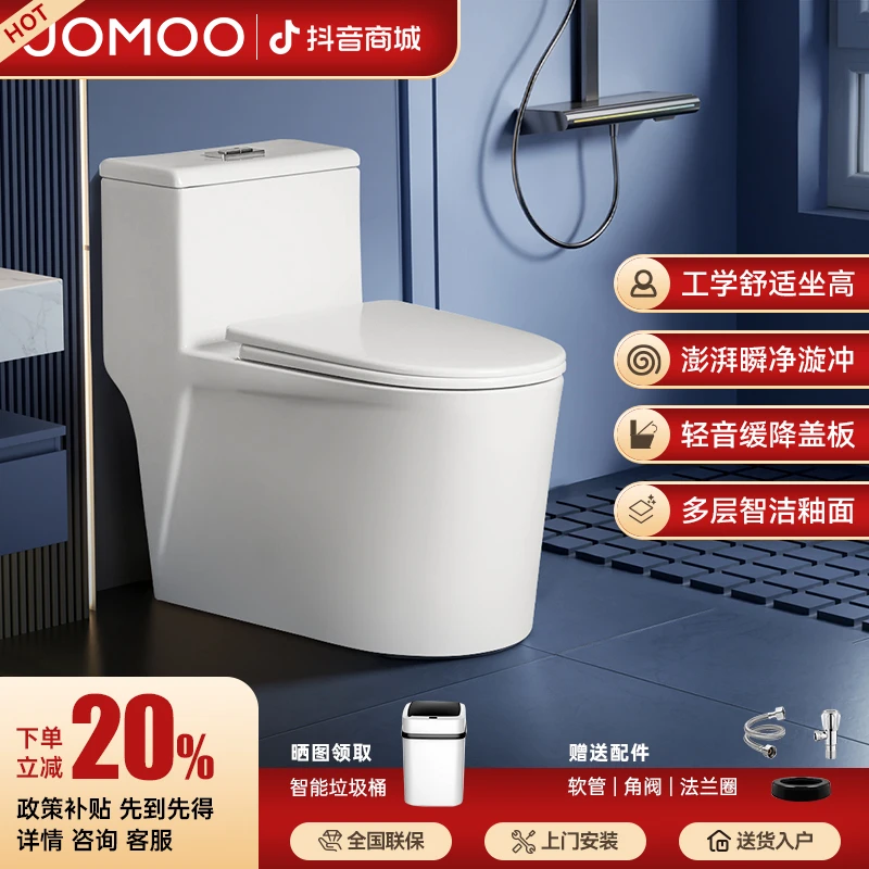 九牧适配马桶坐便器家用抽水座便器静音防臭大管道户型节水虹吸式