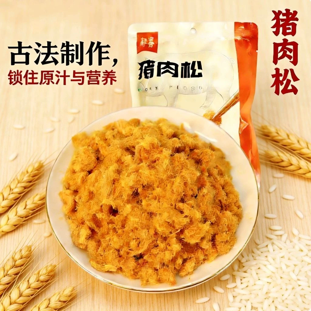 舒香猪肉松家用商用寿司三明治