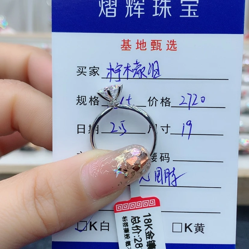 【闪购商品】合成碳硅石（莫桑石）戒指/指环18K金镶嵌