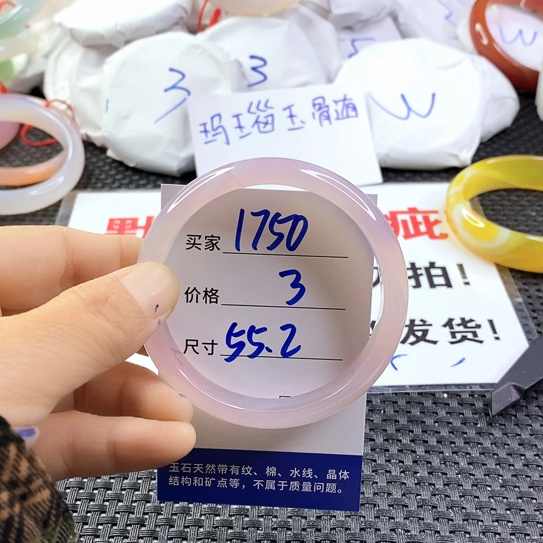 手镯玛瑙/玉髓未镶嵌1750