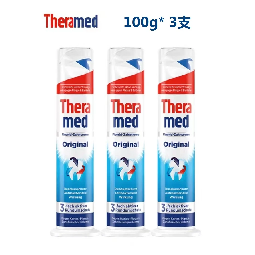 100g*3支 德国进口 theramed护齿达健齿立式按压牙膏原味