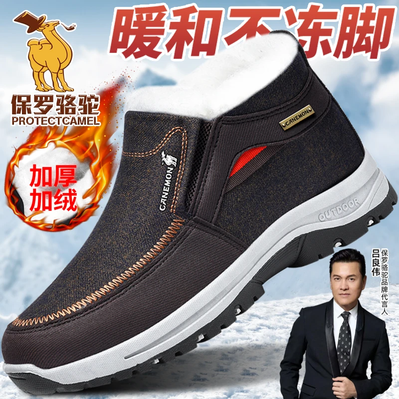 【现货先发】冬季加绒加厚男士保暖一脚蹬防水保暖不掉毛棉鞋爸爸鞋