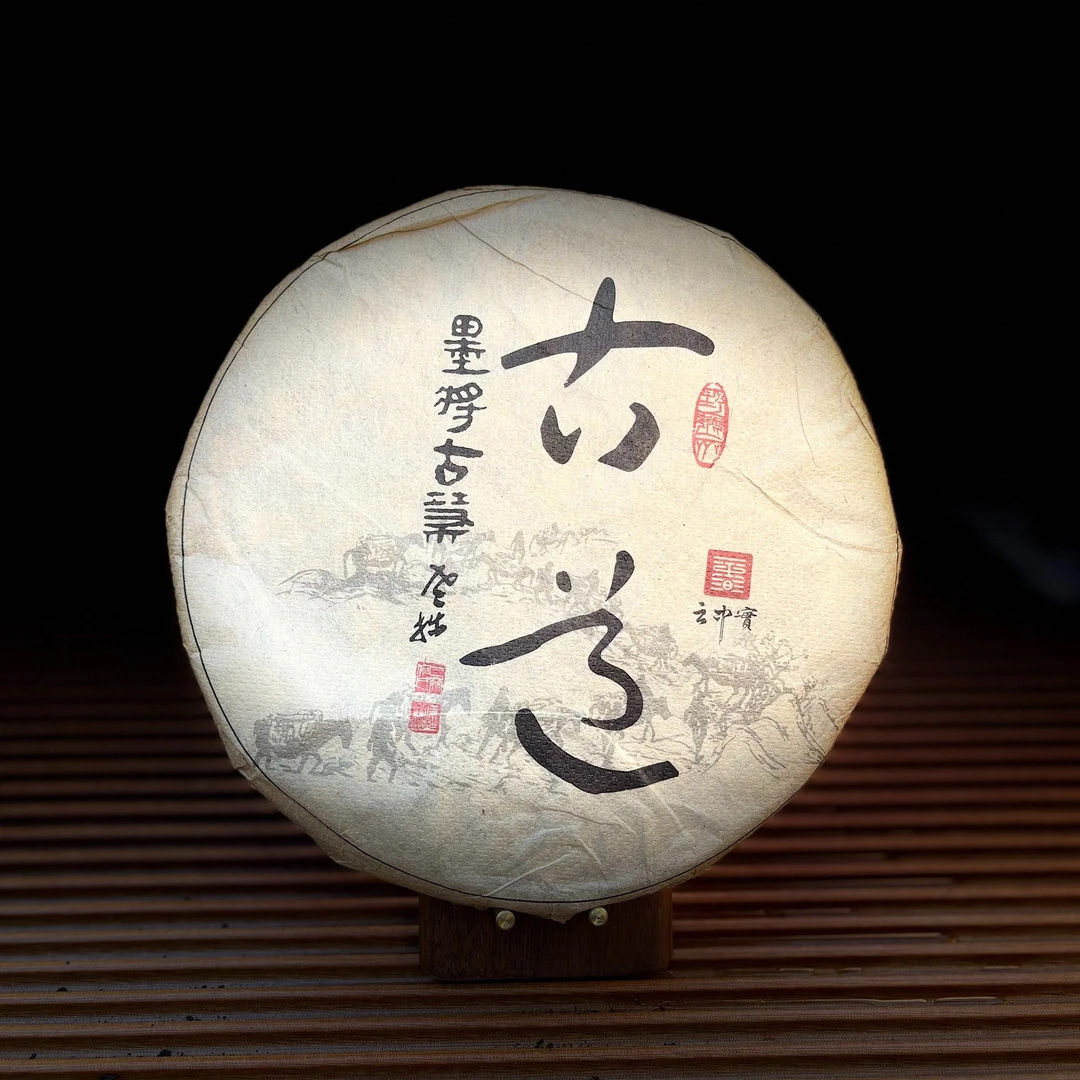 【古普茗茶】2019年古道357g（熟茶）