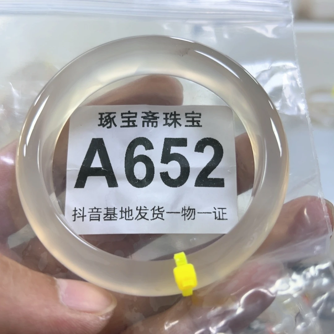 玛瑙/玉髓手镯（圆镯）未镶嵌58.59