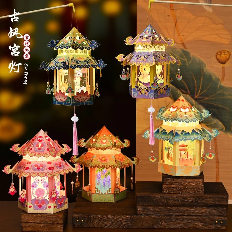 中秋节手提灯笼典雅古风花灯儿童手工diy材料包发光纸灯笼小宫灯