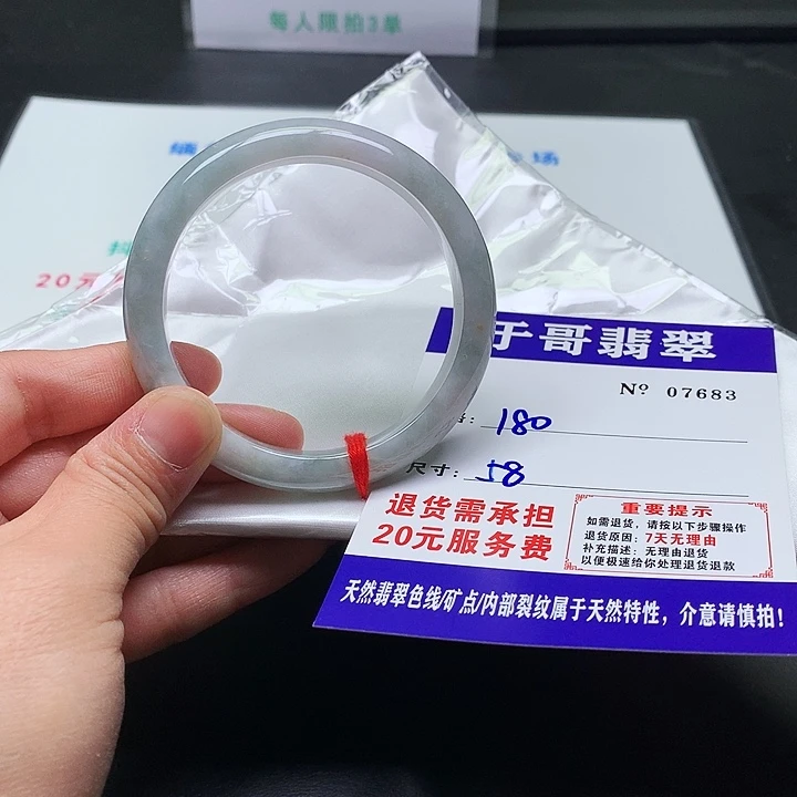 翡翠未镶嵌手镯683。