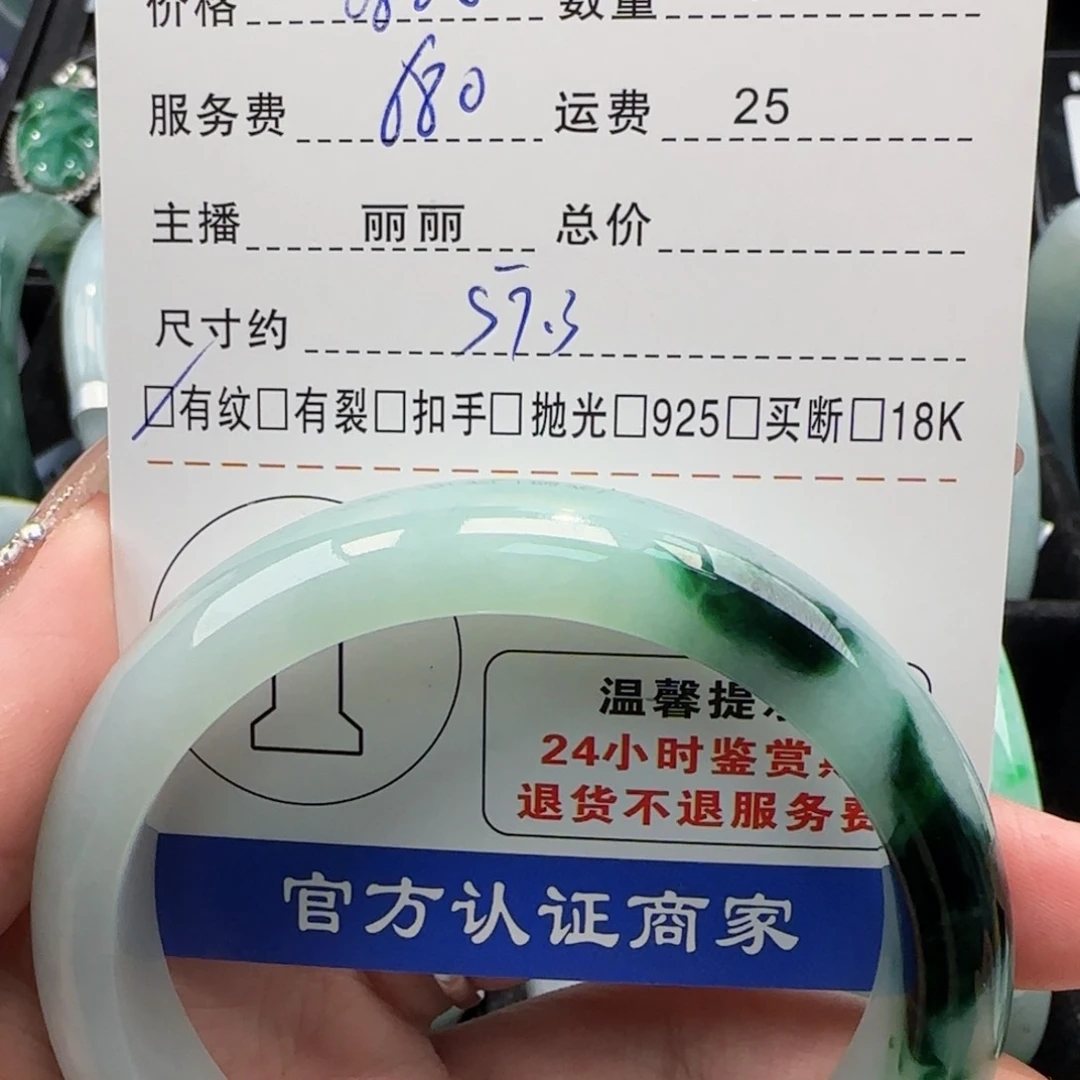 翡翠手镯未镶嵌手镯