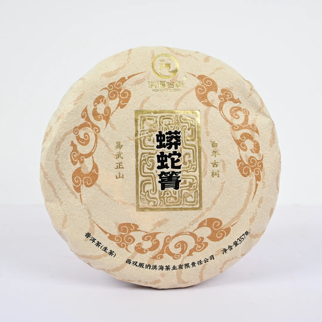 【丽娅严选】洪海古树2021年蟒蛇箐生茶357g