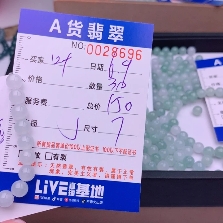 未镶嵌手链翡翠叶*多样性