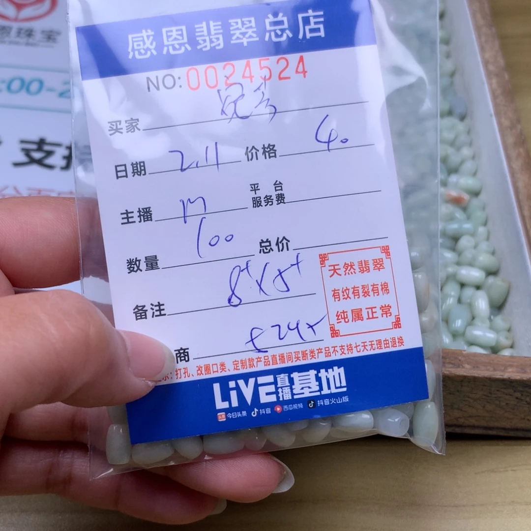 翡翠手链足铂镶嵌宛*翡翠