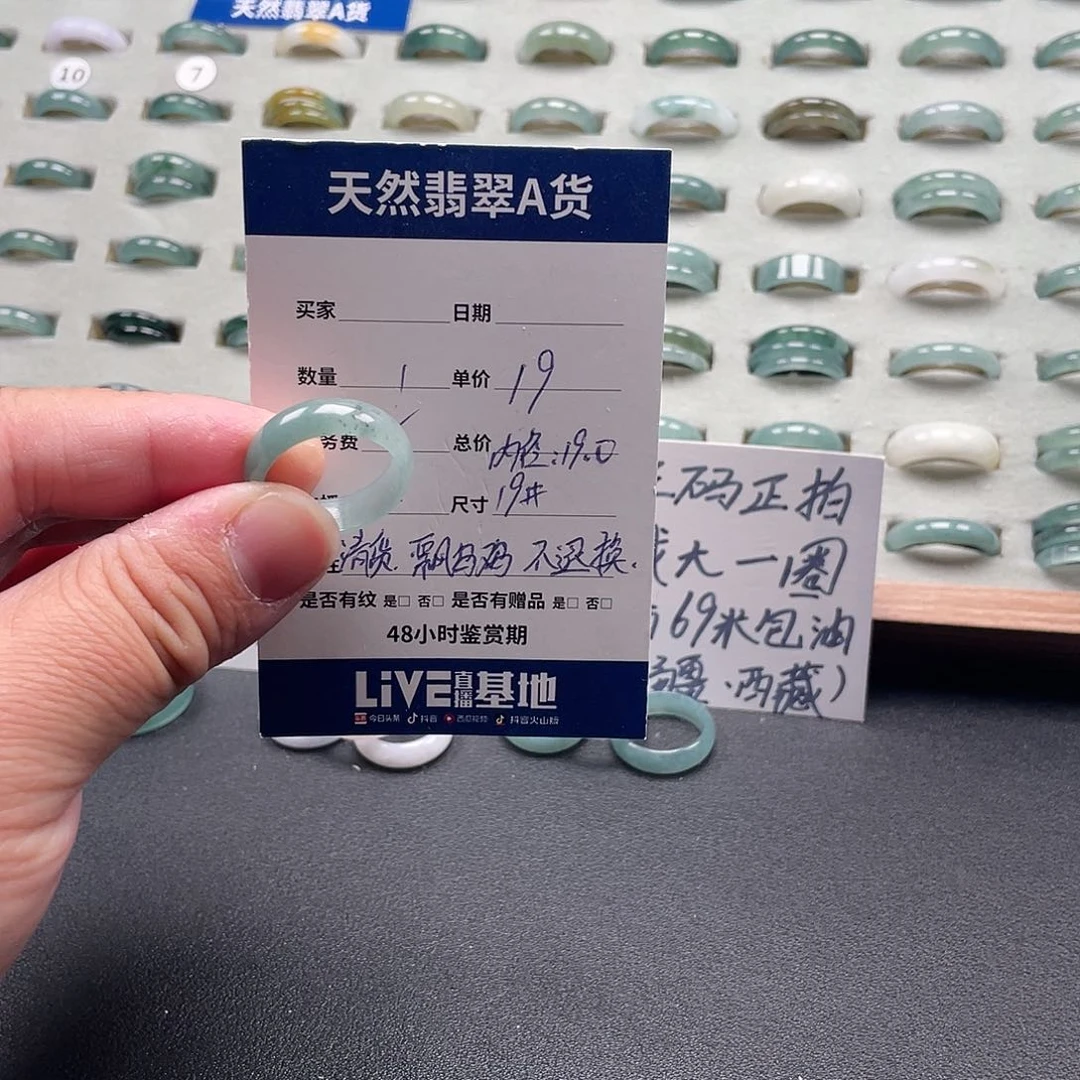 未镶嵌戒指翡翠翡翠