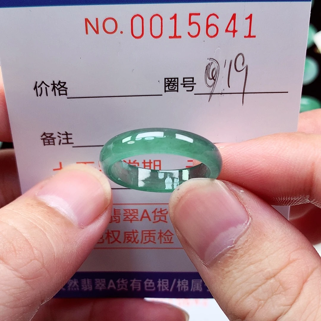 翡翠戒指未镶嵌天然