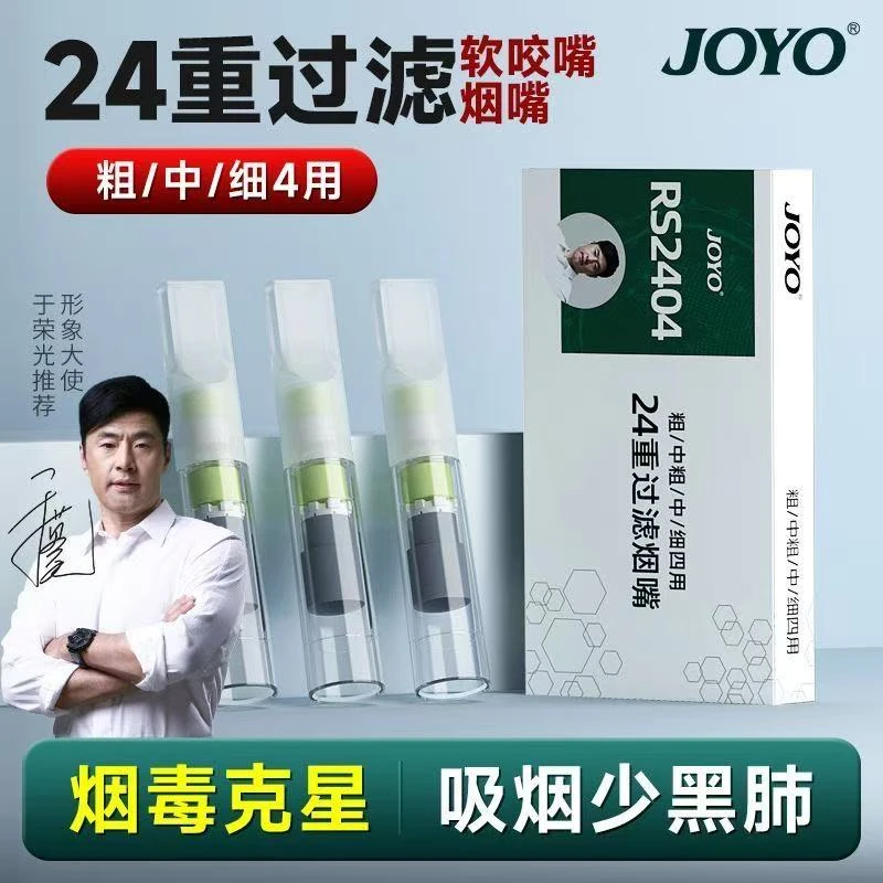 诤友24重一次性烟嘴过滤器粗中细四用焦油过滤器抛弃型