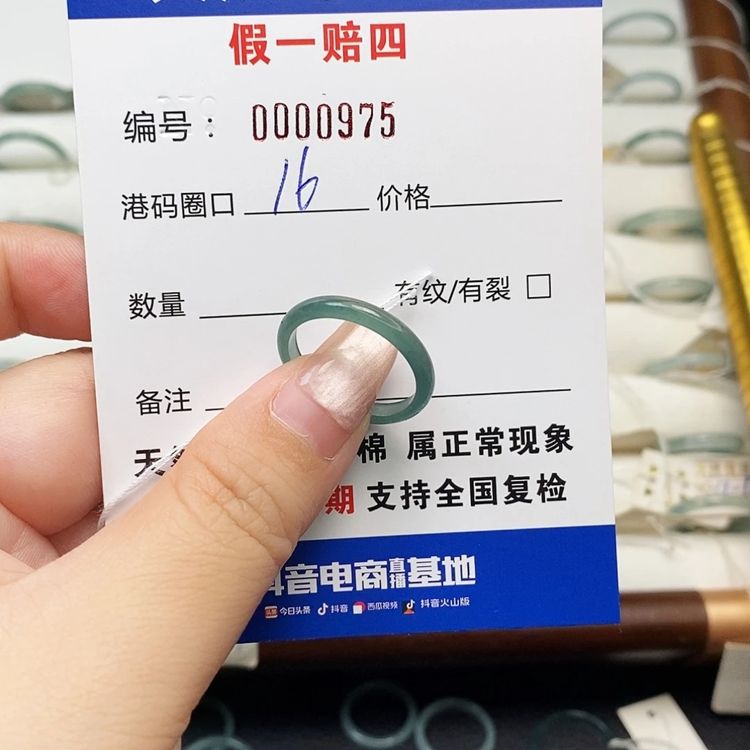 未镶嵌戒指翡翠天然翡翠0975
